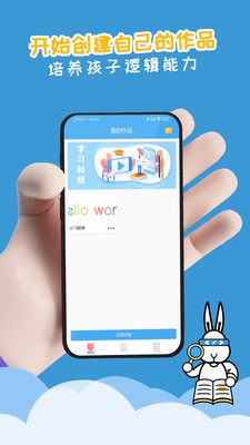 scratch图形编程手机版v1.0