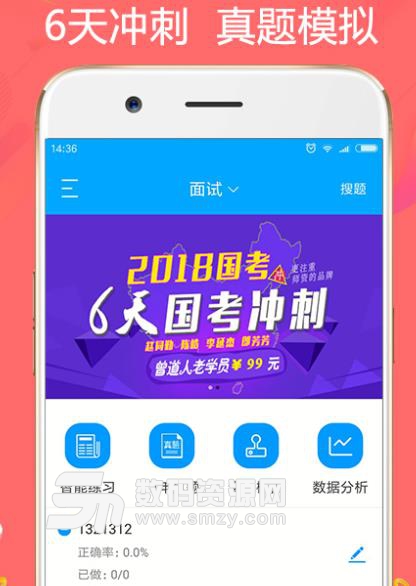王中王资料app