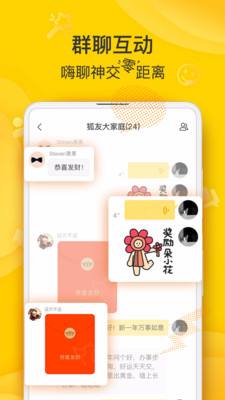 狐友ios版v3.1.0