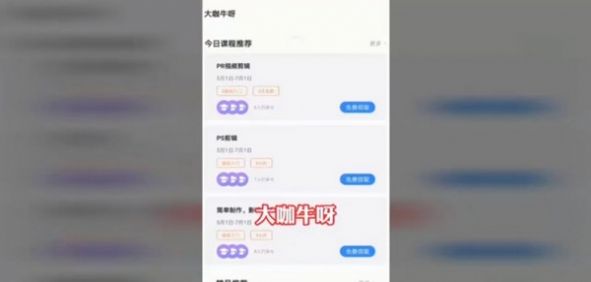 大咖牛呀appv1.1.3