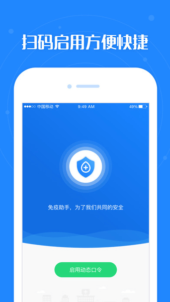 免疫助手app1.2