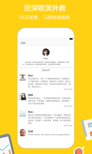 滔滔英语APP3.6.0.1