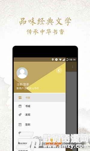 书香天津app
