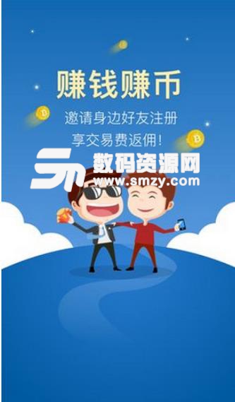 中比特APP最新版图片