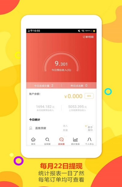 懂貨app官方版