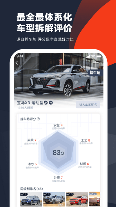 车讯网appv6.1.16 安卓版