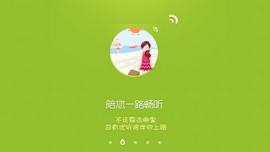 优听Radio网络收音机v1.7.10.3982