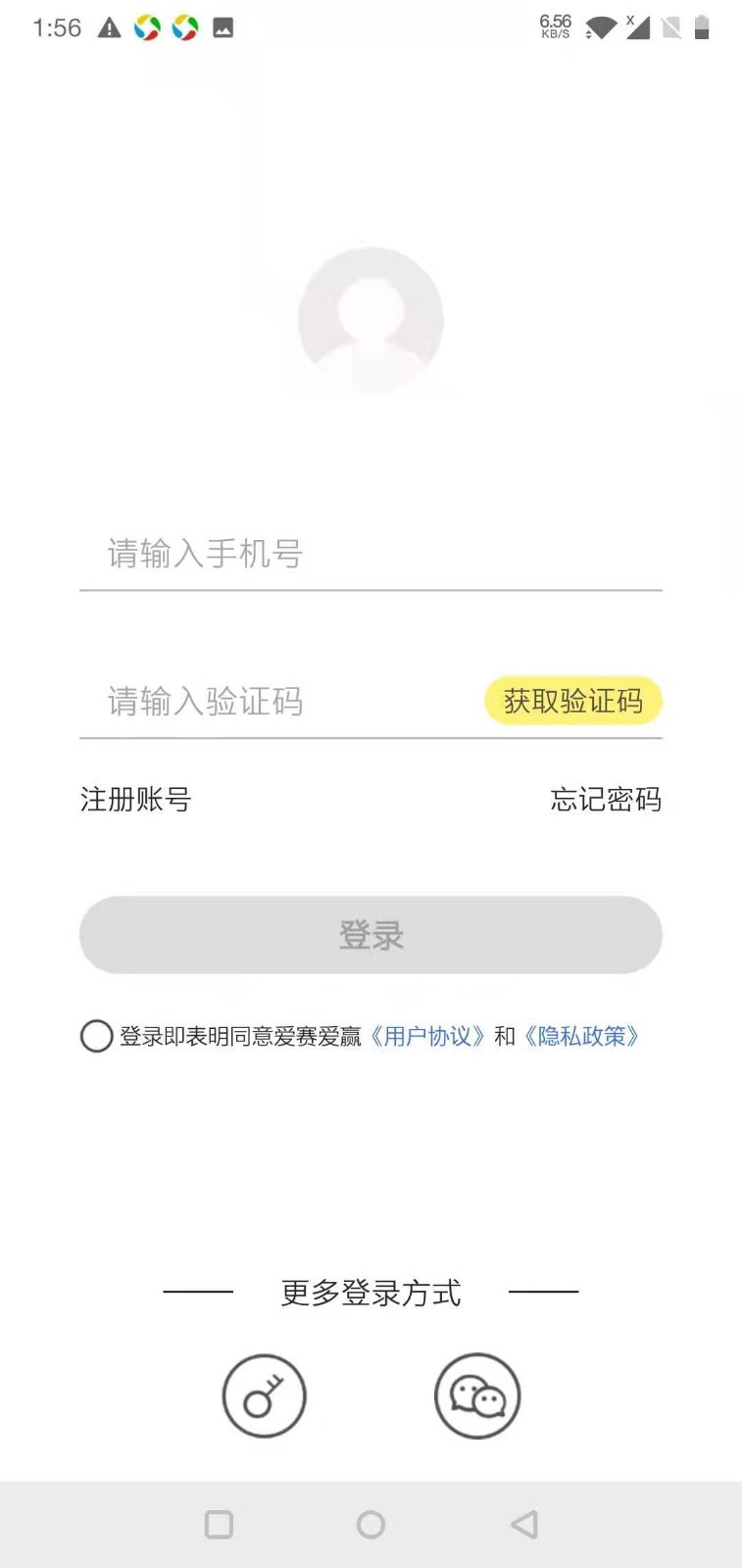 爱赛爱赢app 1.20241227.31.20211229.3