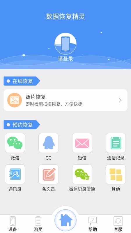 數據恢複精靈v1.10.0