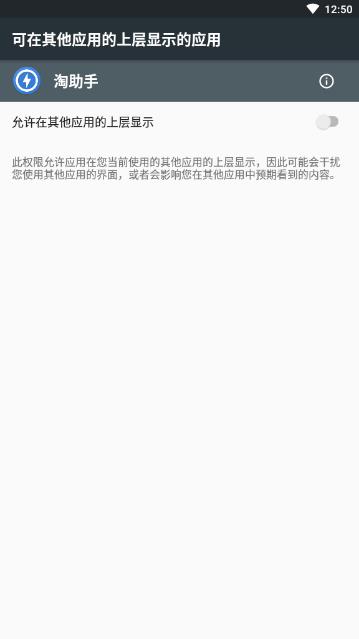 淘助手自动抢购appv8.4.0