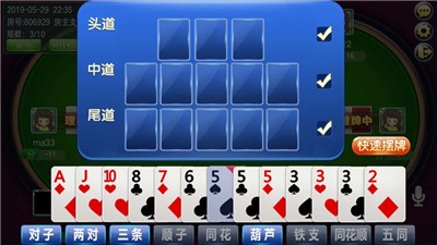 亚卜棋牌送彩金38可提iOS1.9.4