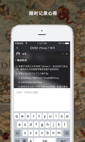 友邻优课3.8.4