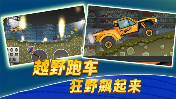 登山赛车原版v1.50.2