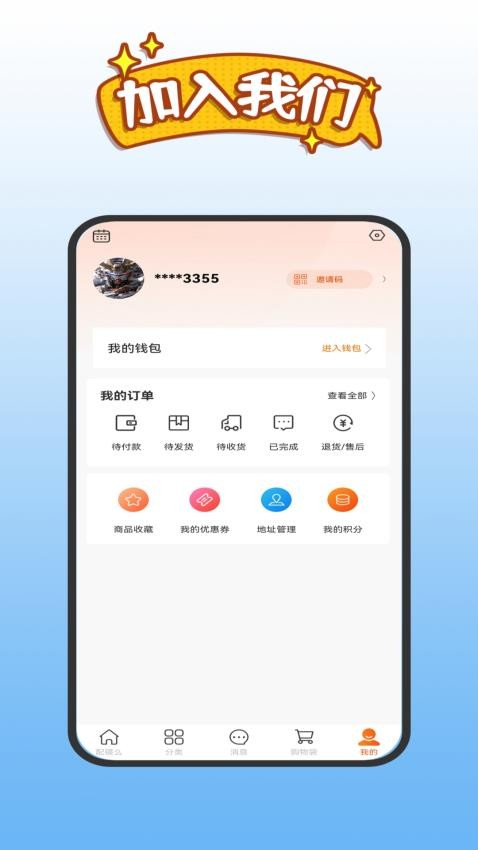 配镜么app1.3.5