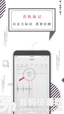智能录音笔官方版