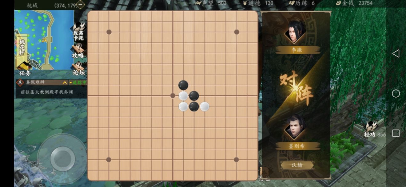 【下一站江湖棋艺速刷攻略大全】 棋圣称号获取方法详解