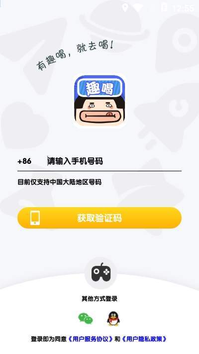 趣喝v1.2.0 