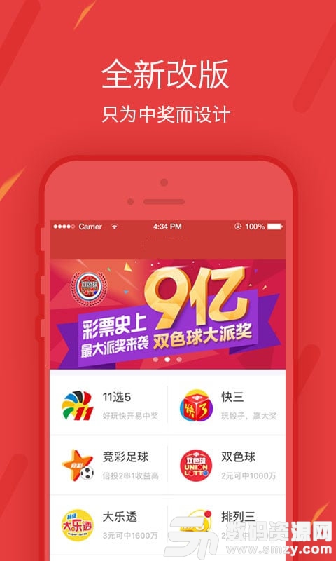 六冠彩票图4