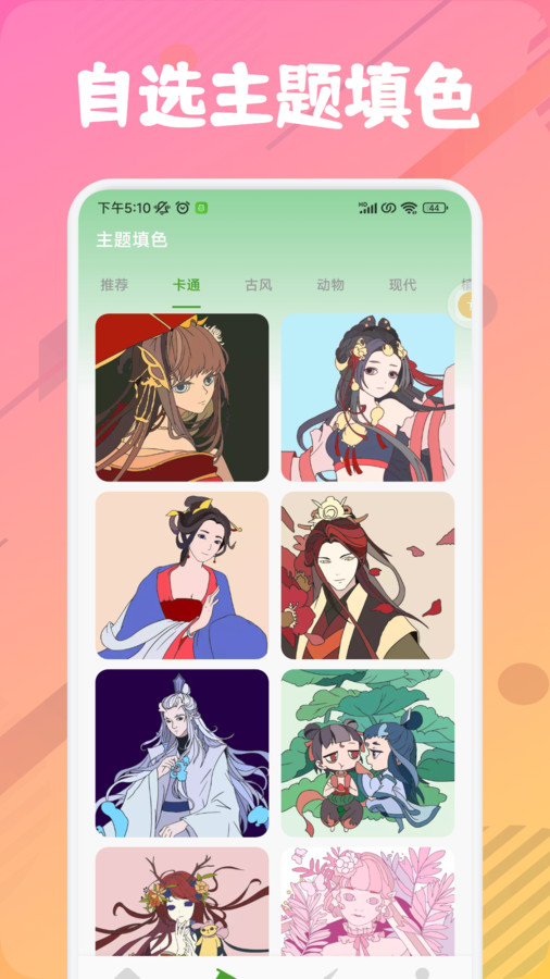 漫芽糖绘画板appv1.3