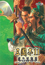 三国志11绿色中文版