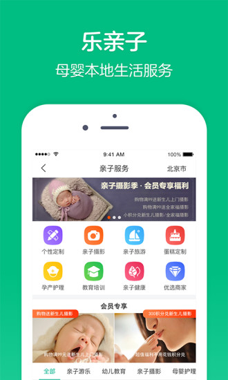 乐友v6.3.6