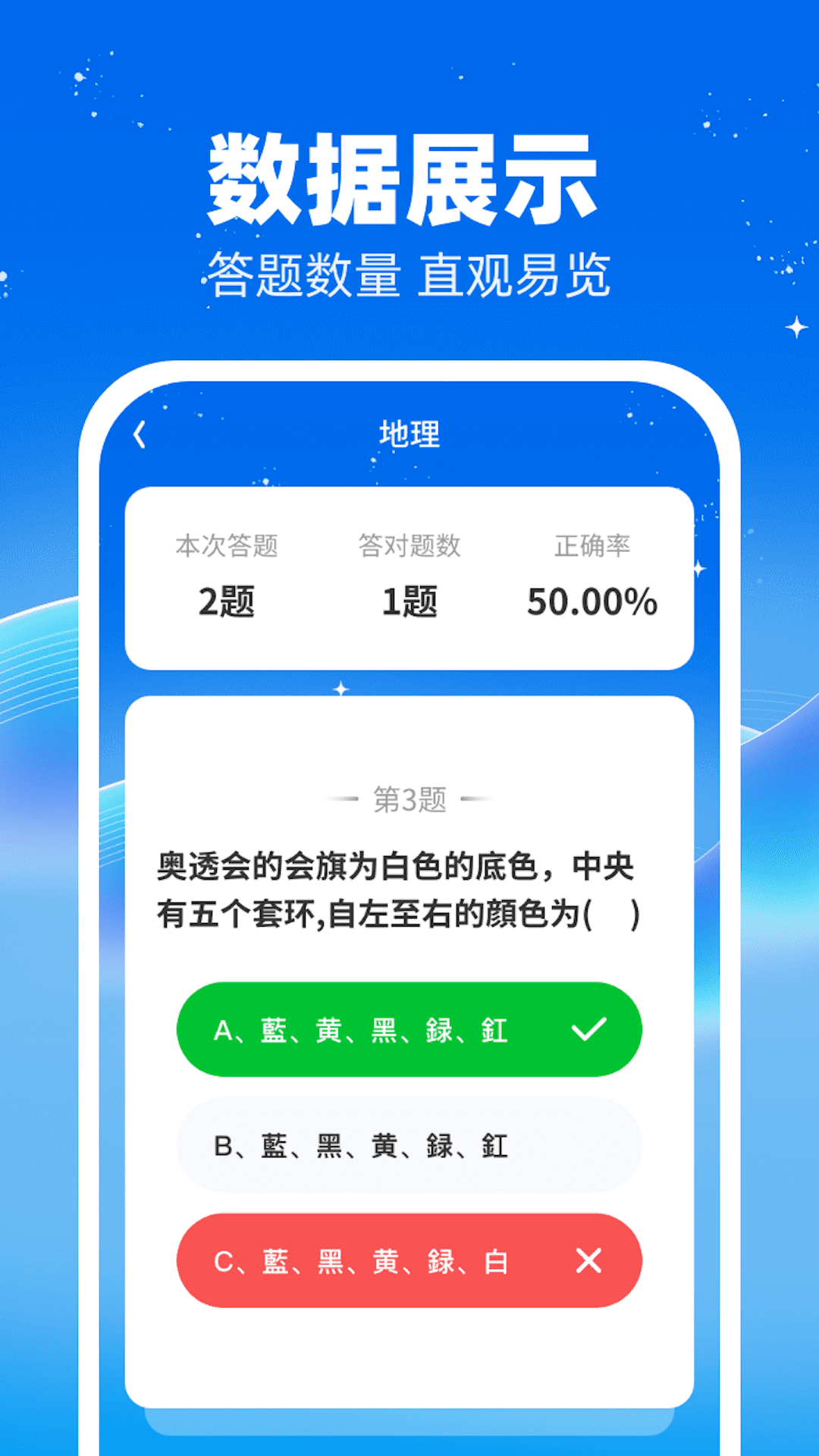 我答题超牛v1.0.1