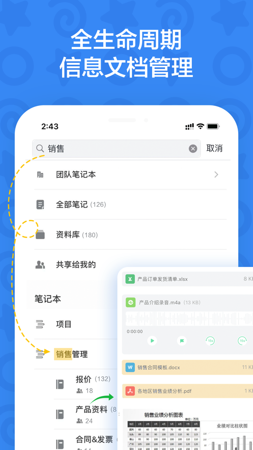 印象TEAMS app2.2.2