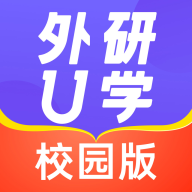 外研U学校园版appv3.5.1