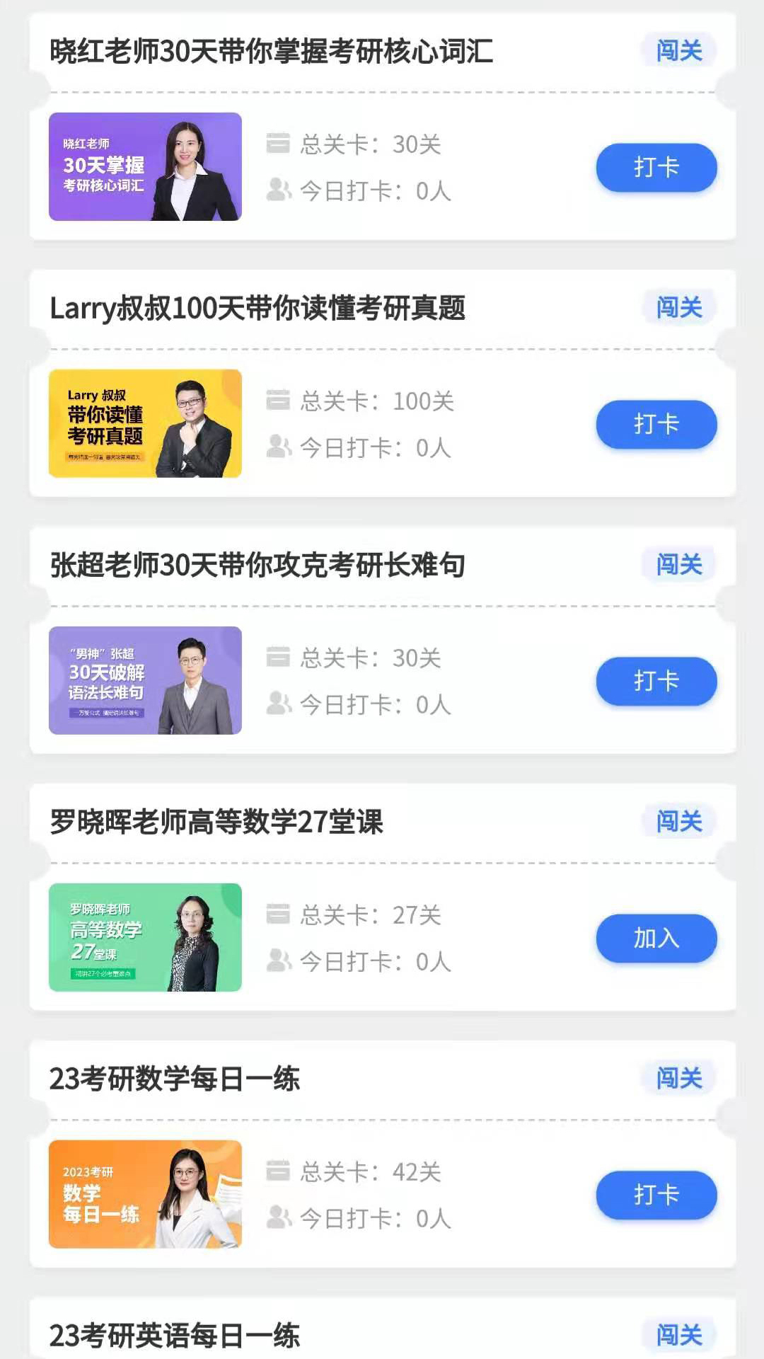 天任教育app1.1.6