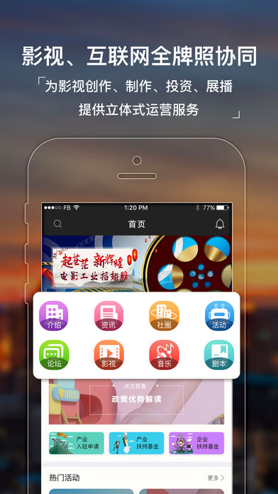 黄河影视苹果版v1.9