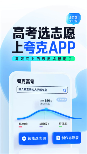 夸克网盘免费版v6.1.0