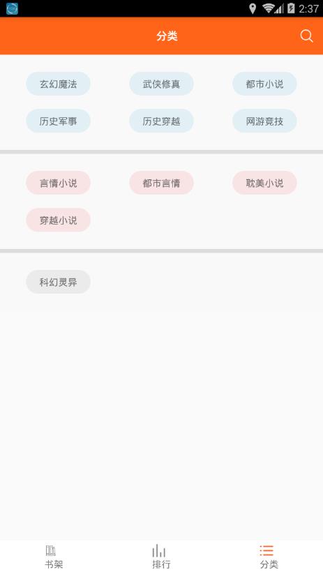 搜书大师v13.7