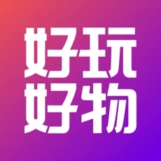 好玩好物iosv1.5.3