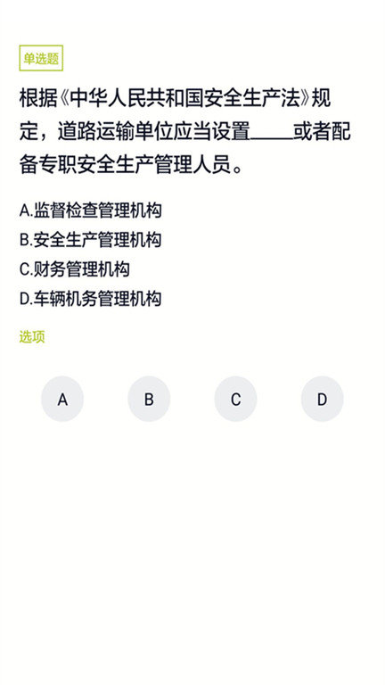 网约车司机题库v5.0.4