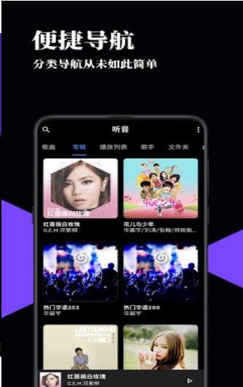 听音appv5.0.4.37