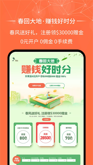 金荣中国v4.9.10