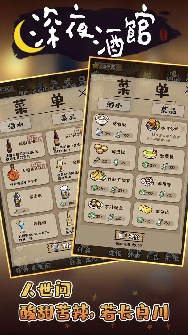 關東煮店人情故事2中文無限金幣版v1.7.4