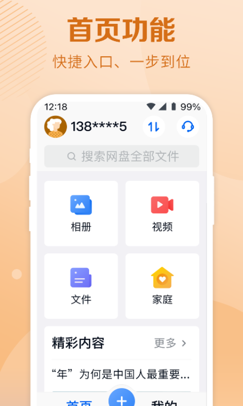 和彩云关怀版v1.2.2