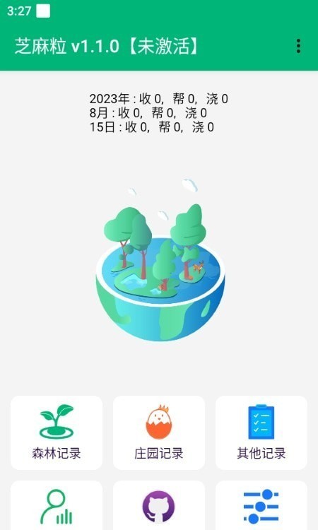 芝麻粒v1.1.8