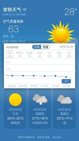 常熟天气手机版2.4