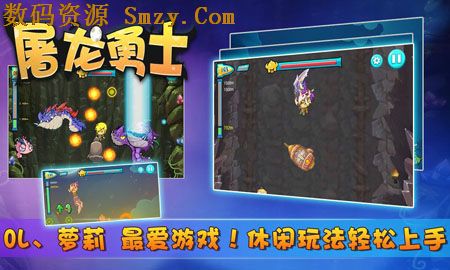 屠龙勇士安卓版(安卓休闲游戏) v1.4.1 免费版