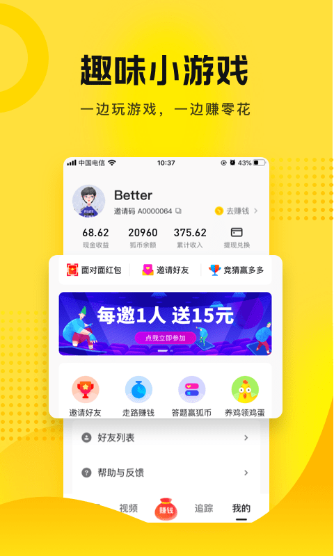 搜狐资讯2024v5.6.7