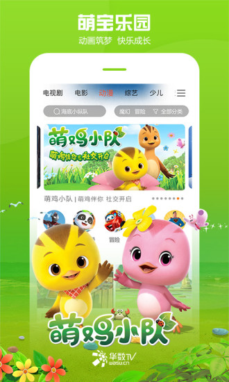 华数tvv4.5.6