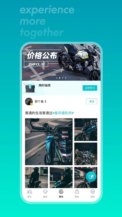 cfmoto摩托车appv5.7.10