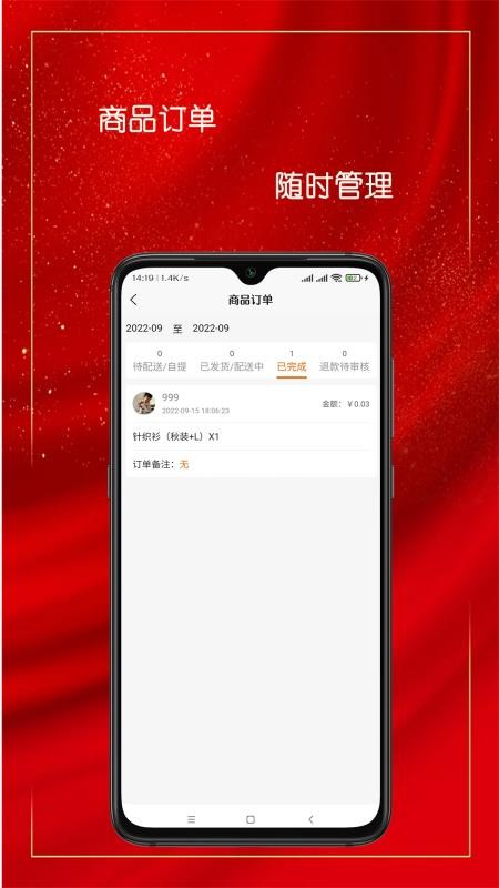 乐净百米商户版app0.3.2