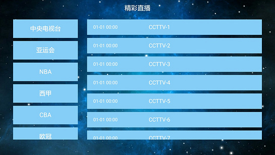 火影樂享v2.1.2