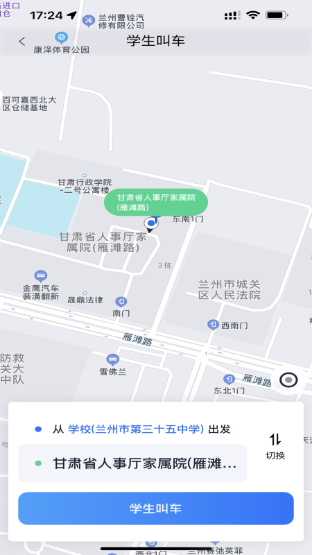 小兰约车appv1.1.0