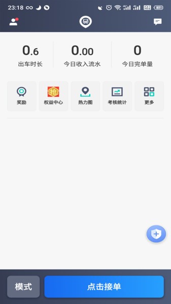 昆明打车司机app5.61.6.0001