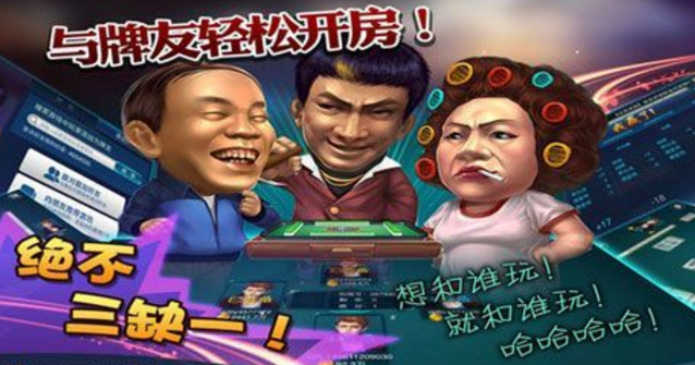 K3K捉鸡麻将九游版