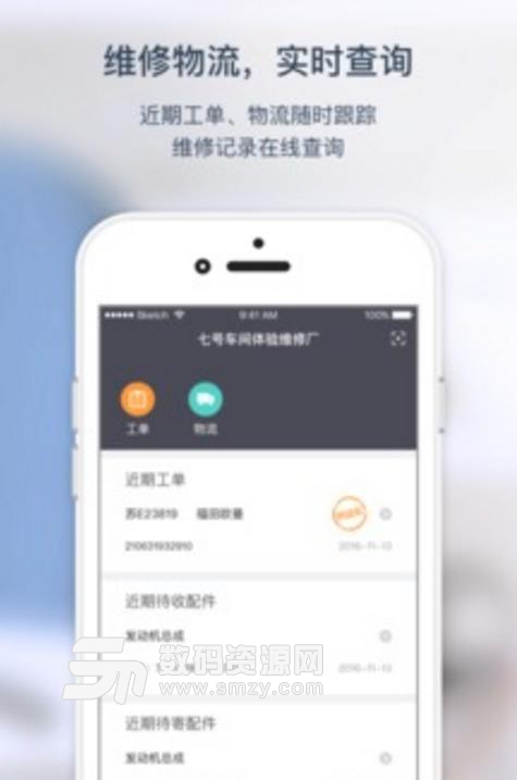 易卡爱途网点端APP免费最新版